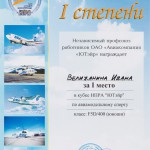 utair-04-10-15_02